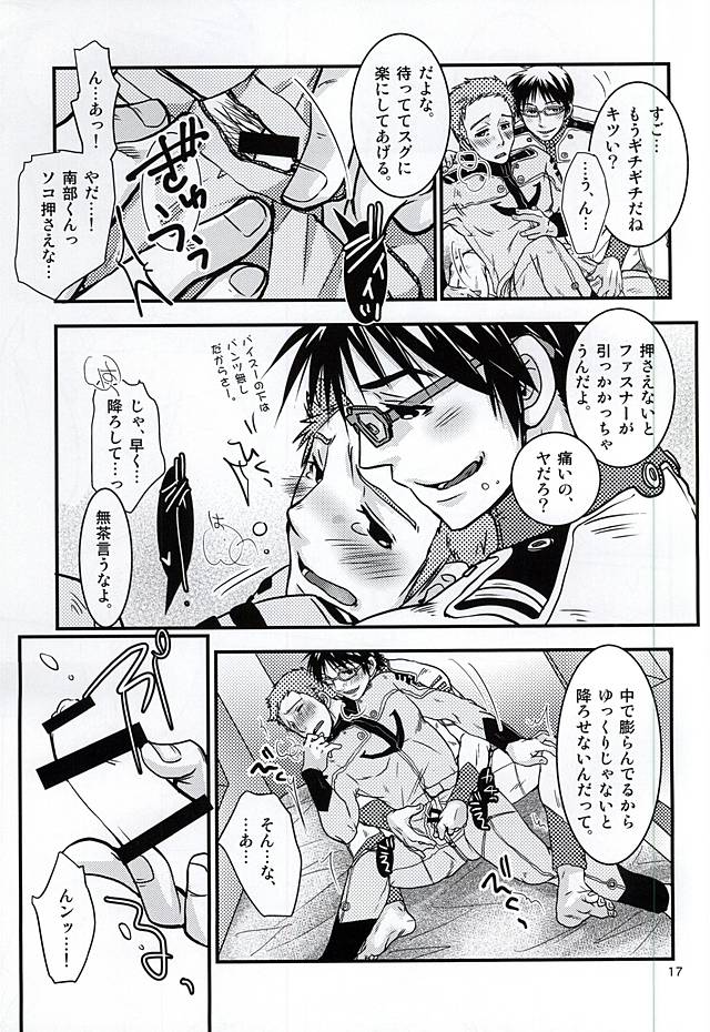 (SUPER24) [Rakko no Kobeya (Okita Kana)] Tadashii Paisu no Nugase-kata. (Space Battleship Yamato 2199) page 14 full