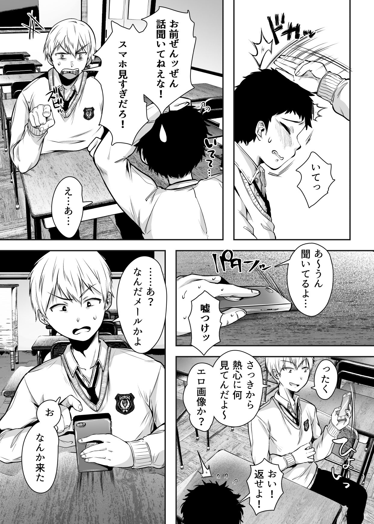 [Ageage (Karaage-chan)] Tomodachi no Okaa-san to SeFri ni Narimashita. page 16 full