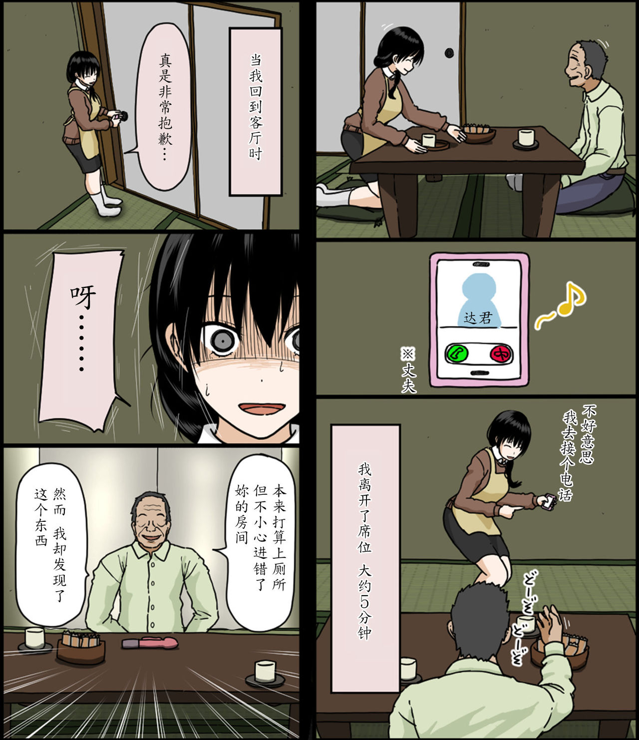 [Iris art] Sasaki Natsumi no Shikyuu ga Ochita Hi [Chinese] [魔劍个人汉化] page 4 full