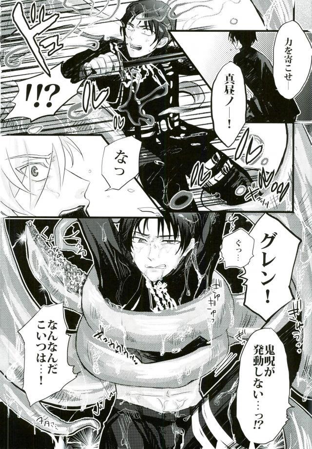 (Shuuen no Kizuna 4) [WESKER (Uji)] Johannes no Nurunuru (Owari no Seraph) page 10 full