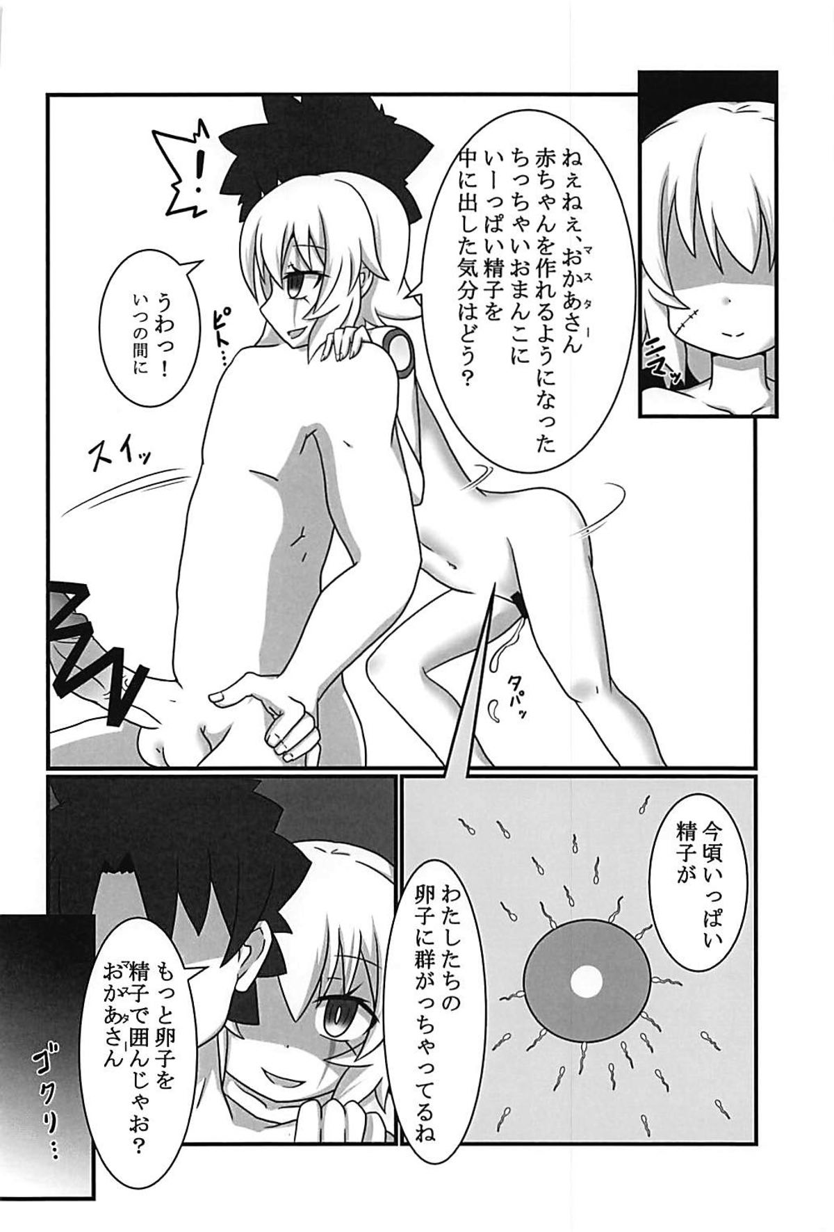 (C93) [Kemono no Nonomichi (Akatubon)] Jack-chan o Haramasetai! (Fate/Grand Order) page 19 full