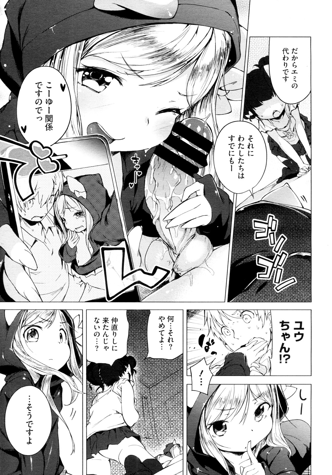 [Henreader] Imouto Control Ch.01-03 (Complete) page 53 full