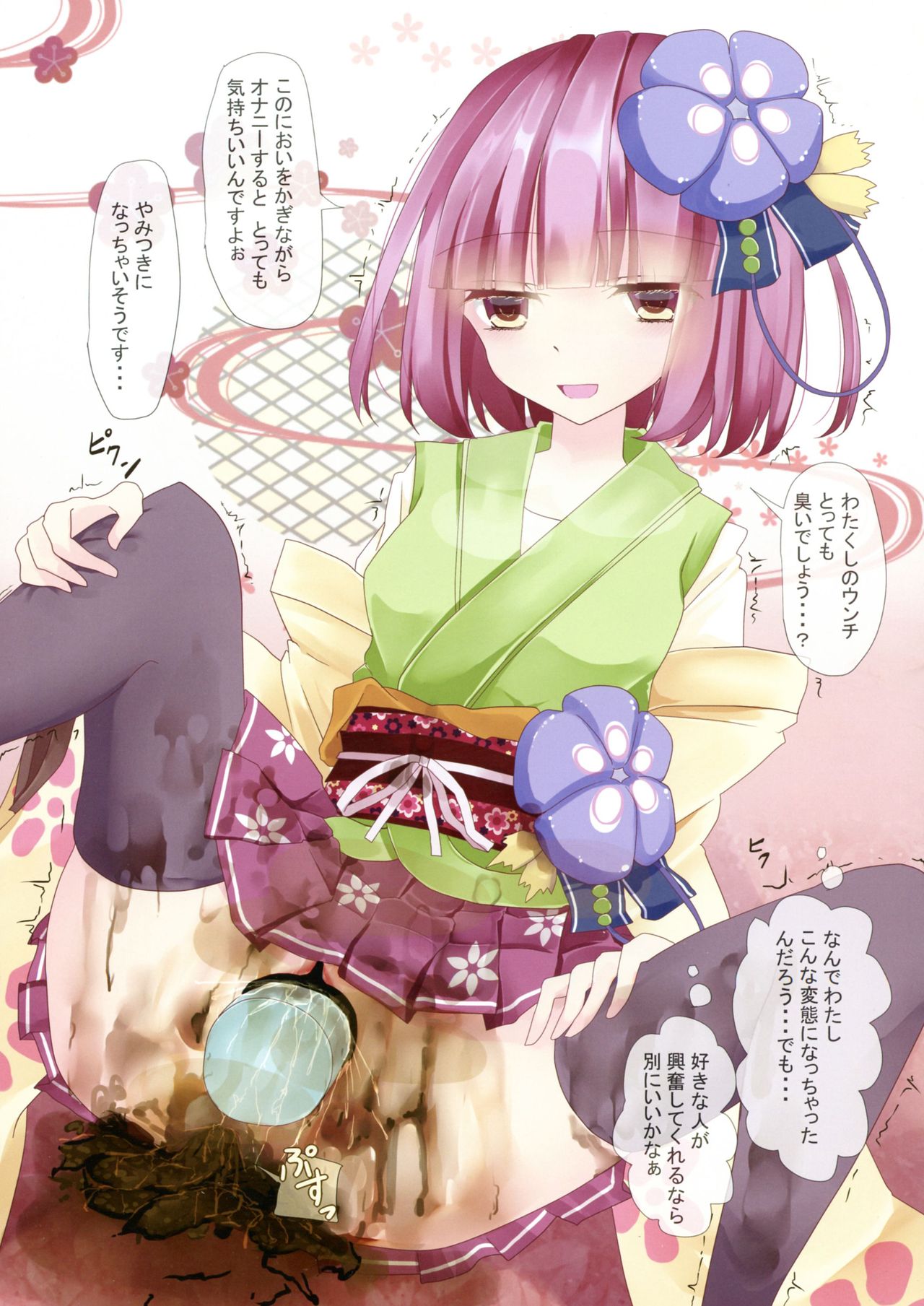 (Shuuki Reitaisai 4) [Nijusei (Kanchela)] Touhou Zecchou Emaki 2 ~Pokkori Onaka de Icchau!~ (Touhou Project) page 16 full
