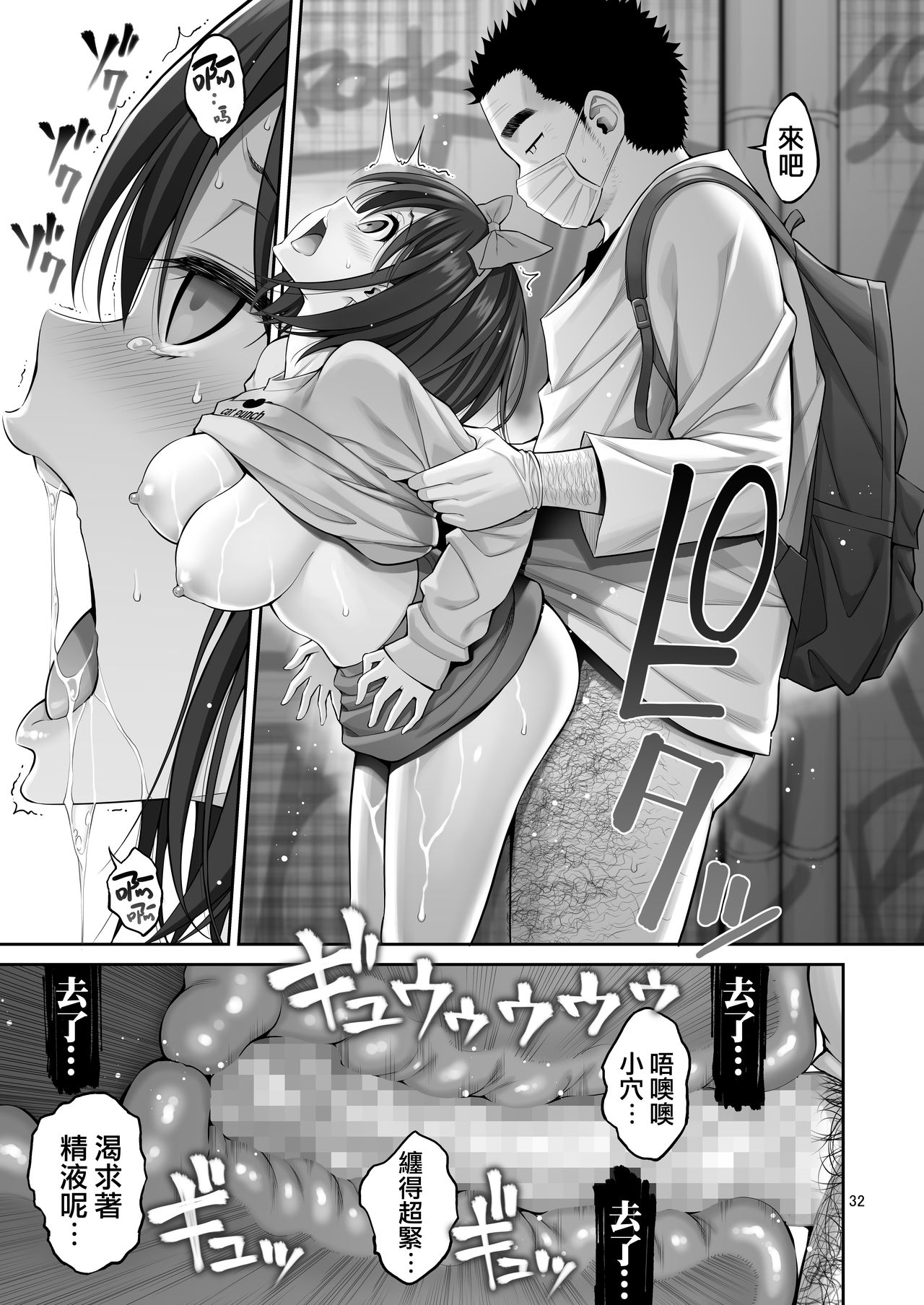 [Popochichi (Yahiro Pochi)] Free Oppai [Chinese] [兔司姬漢化組] page 33 full