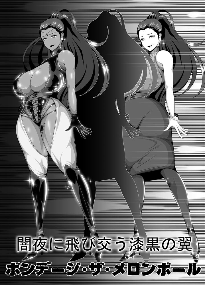 [Triple Head] Kuppuku!! Aku no Onna Kanbu - Melonball-sama Hen page 5 full