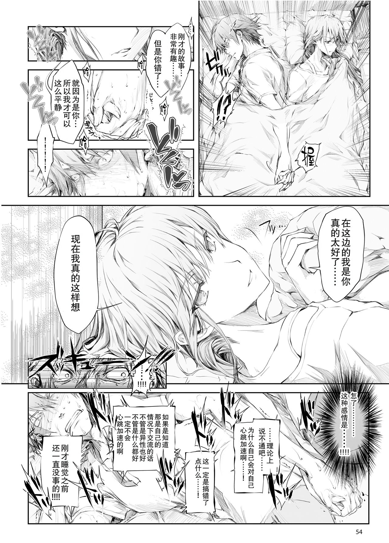 [UDON-YA (Kizuki Aruchu, ZAN)] FUROHILE Jitaku no Furo ni Hairu to Saki ni Shiranai Hadaka no Onna ga Haitteru [Digital] [Chinese] [屏幕髒了漢化組&空気系☆漢化] page 55 full