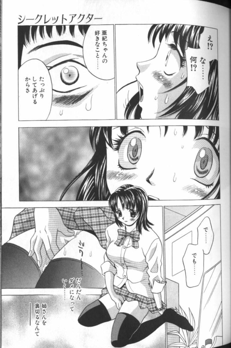 [Kouji Taura] F-Cup Girls Collection page 45 full