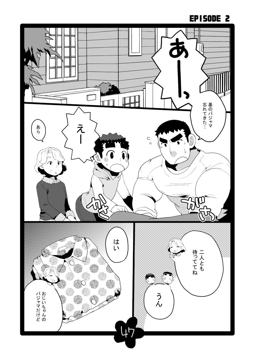 [Itachi Gokko (Takezamurai)] Papa Shiri Matomemashita. +α [Digital] page 47 full