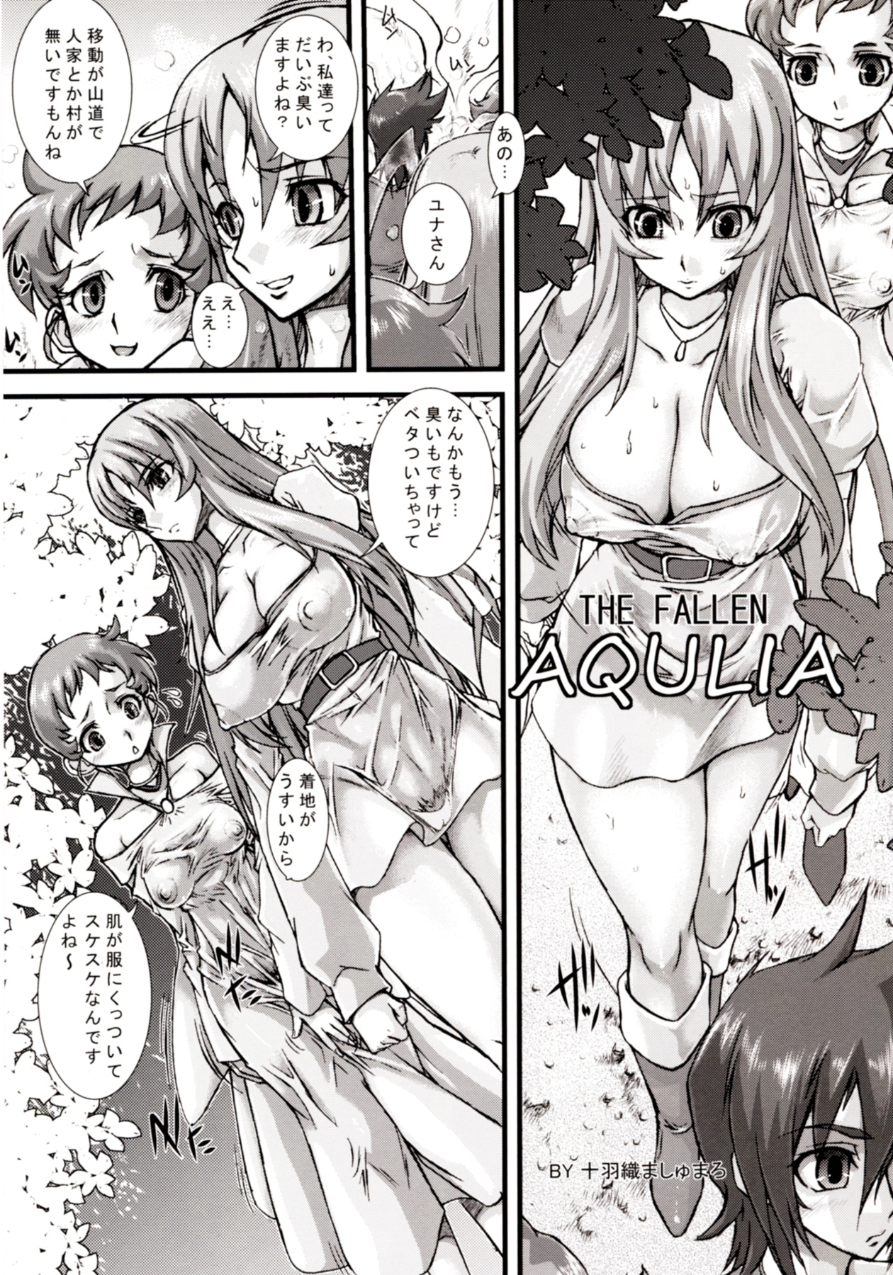 (C83) [Escargot Club (Juubaori Mashumaro)] The fallen AQUILA (Saint Seiya Omega) page 5 full