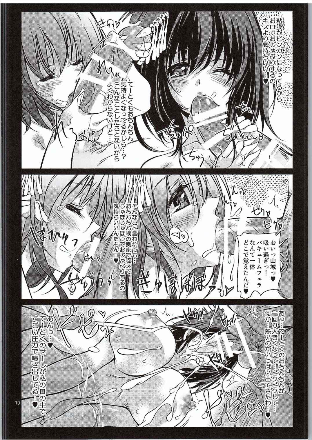 (SHT2016 Haru) [Hinouhe Family (Ryokunyo)] Yamashiro Kakko Dere Zumi Kai (Kantai Collection -KanColle-) page 9 full