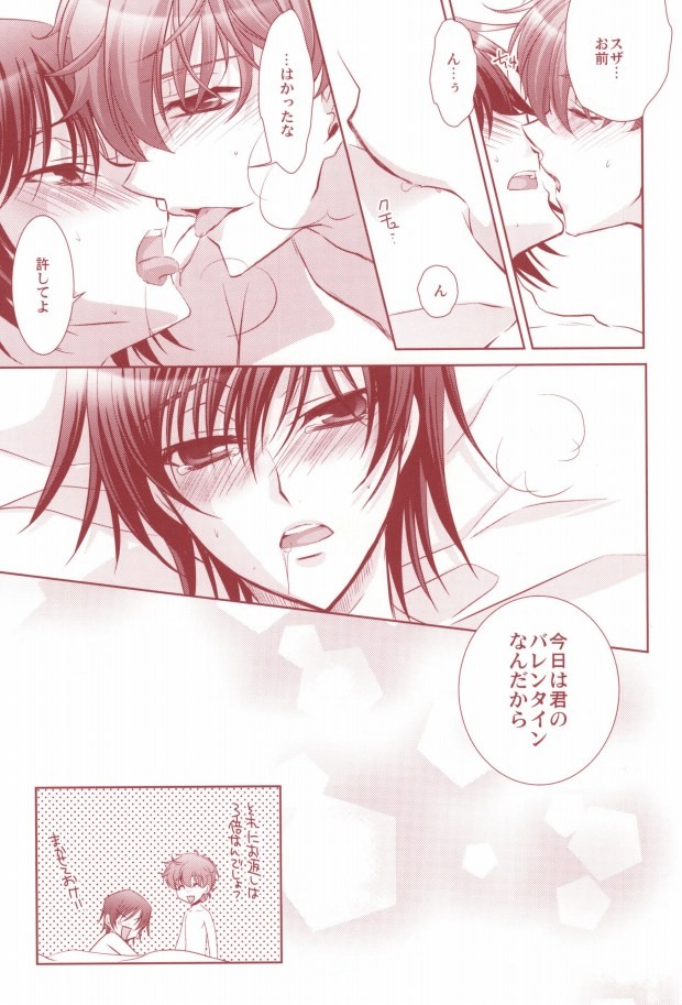 [CLASSIC MILK, PEACE and ALIEN (Asaoka Natsuki, Tonase Fuki)] 100% Osoi Uke -Kishi x Koutei Hen- (CODE GEASS: Lelouch of the Rebellion) page 40 full