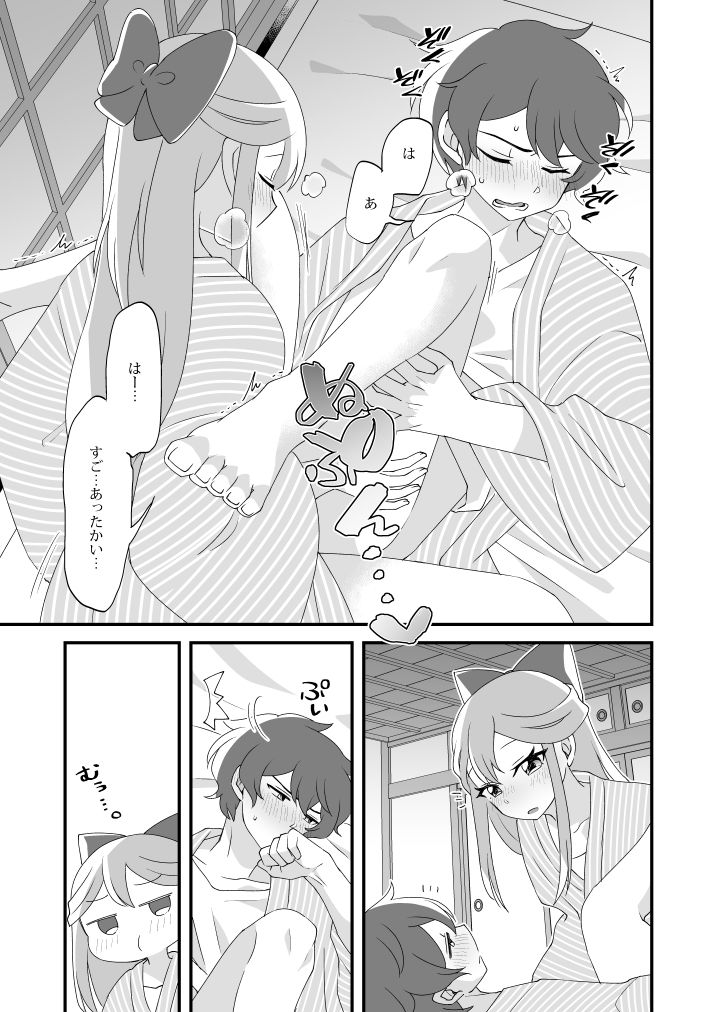 [Tanaka Niguhito] Mitsugetsu ni wa Touku Tomo (Hoshiiro Girldrop) [Digital] page 23 full