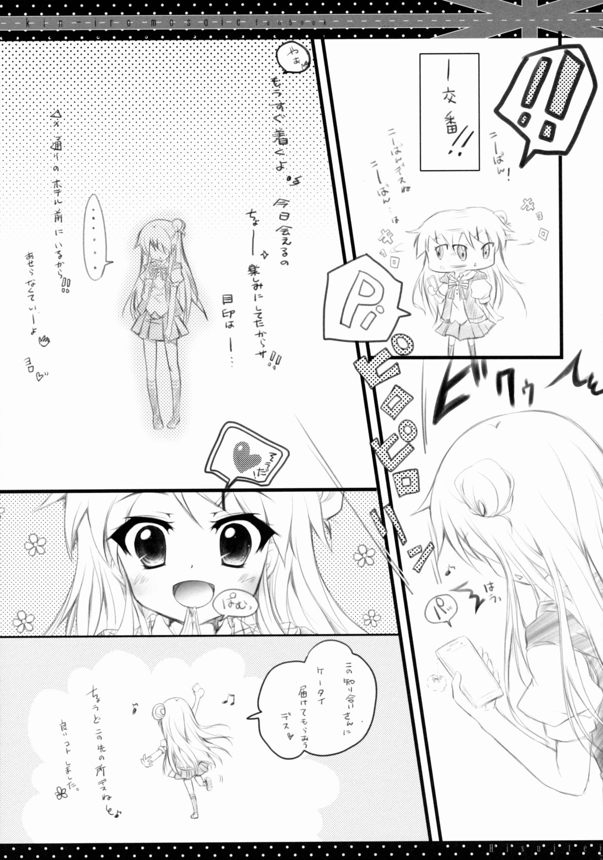 (C88) [Hisuitei (Izumi Tsubasu)] Kore...Desuka? (Kiniro Mosaic) page 4 full