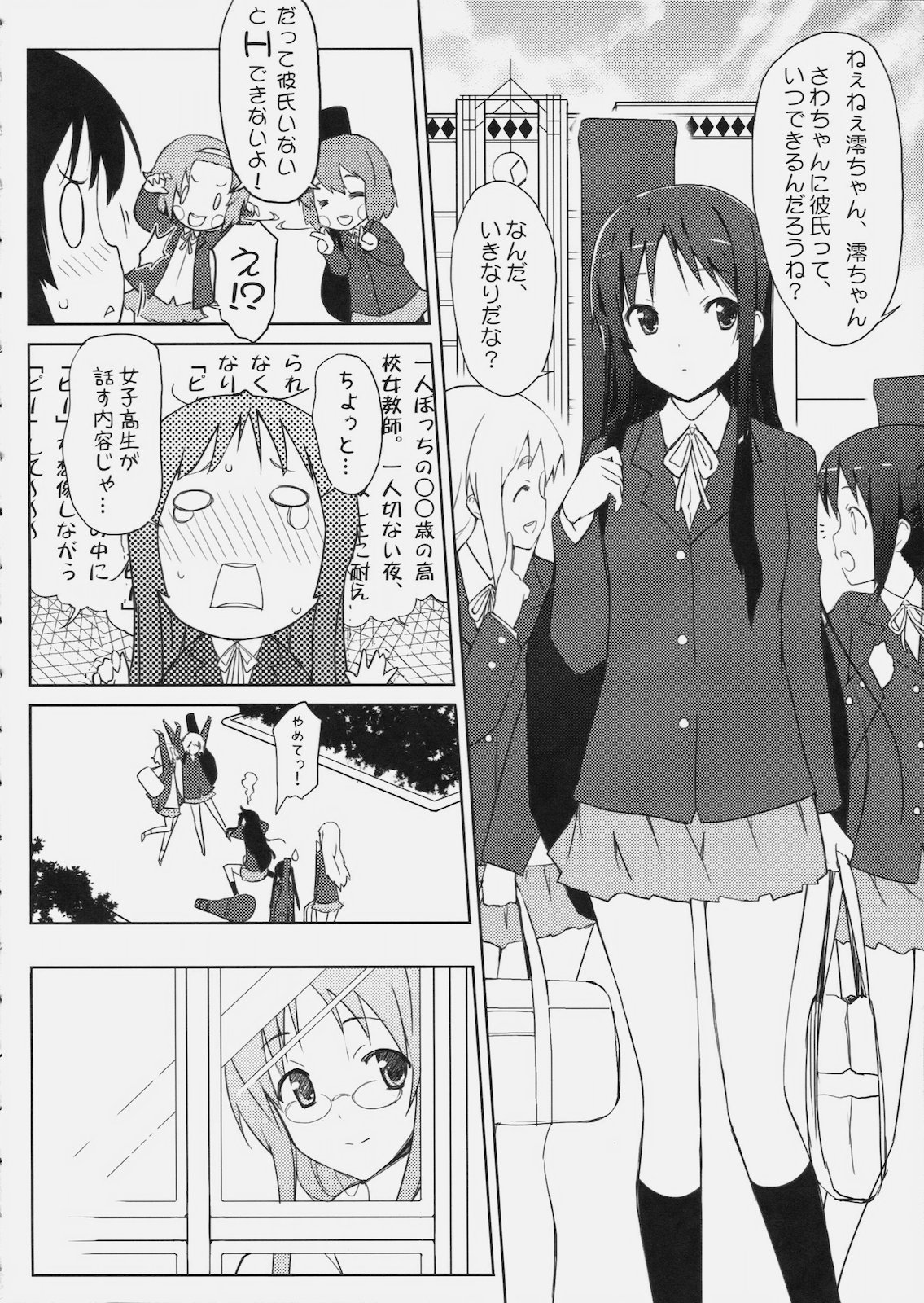 (C78) [Friendly Sky, Fuuma Kekkai (CHuN)] Mi-On!! (K-On!) page 3 full