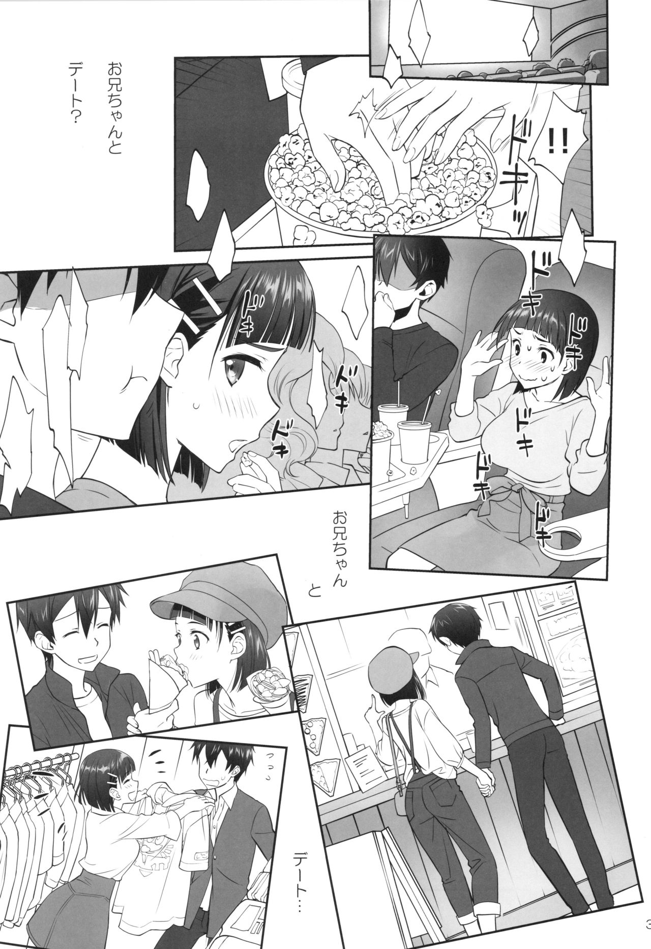 (C96) [Bloody Okojo (Caviar, Mojyako)] irreversible reaction (Sword Art Online) page 32 full