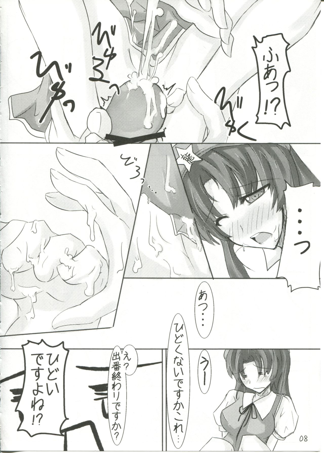 (CosCafe19) [Sweet Milk Shake (Tora)] →↓+K Touhou Kou Ma Kyaku (Touhou Project) page 8 full