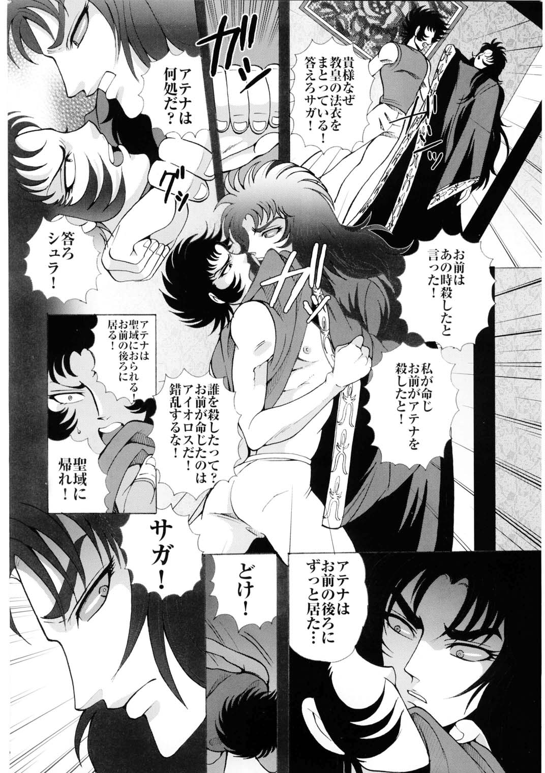 (C68) [Momoiro-Rip (Sugar Milk)] Ningyou Shoukan (Saint Seiya) page 27 full