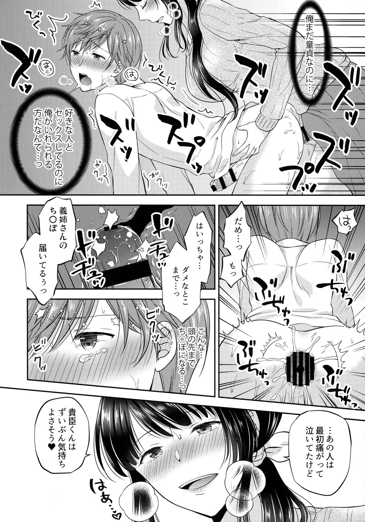 (C94) [Honey Bunny (Kohachi)] Futanari Miboujin Gitei  Kanraku page 17 full