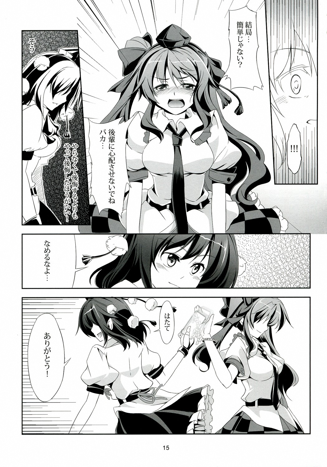 (Reitaisai 9) [WindArTeam (WindArt)] Touhou Koiiro Monogatari - AyaMu - (Touhou Project) page 16 full