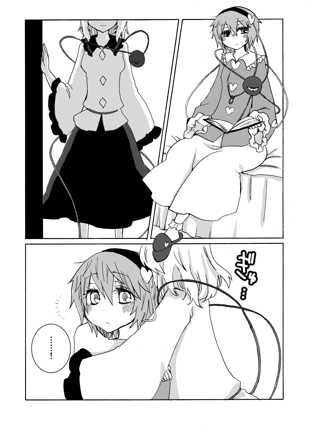 [Yumemushi (Asami Yumesuke)] Over. the story of unclenched hearts (Touhou Project) [Digital] page 3 full