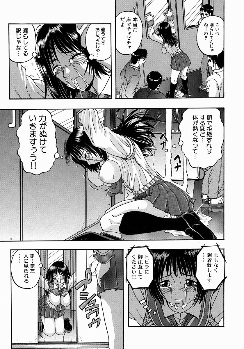 [Hattori Shinobu] Issho ni Shiyou yo - Play With Me! page 17 full