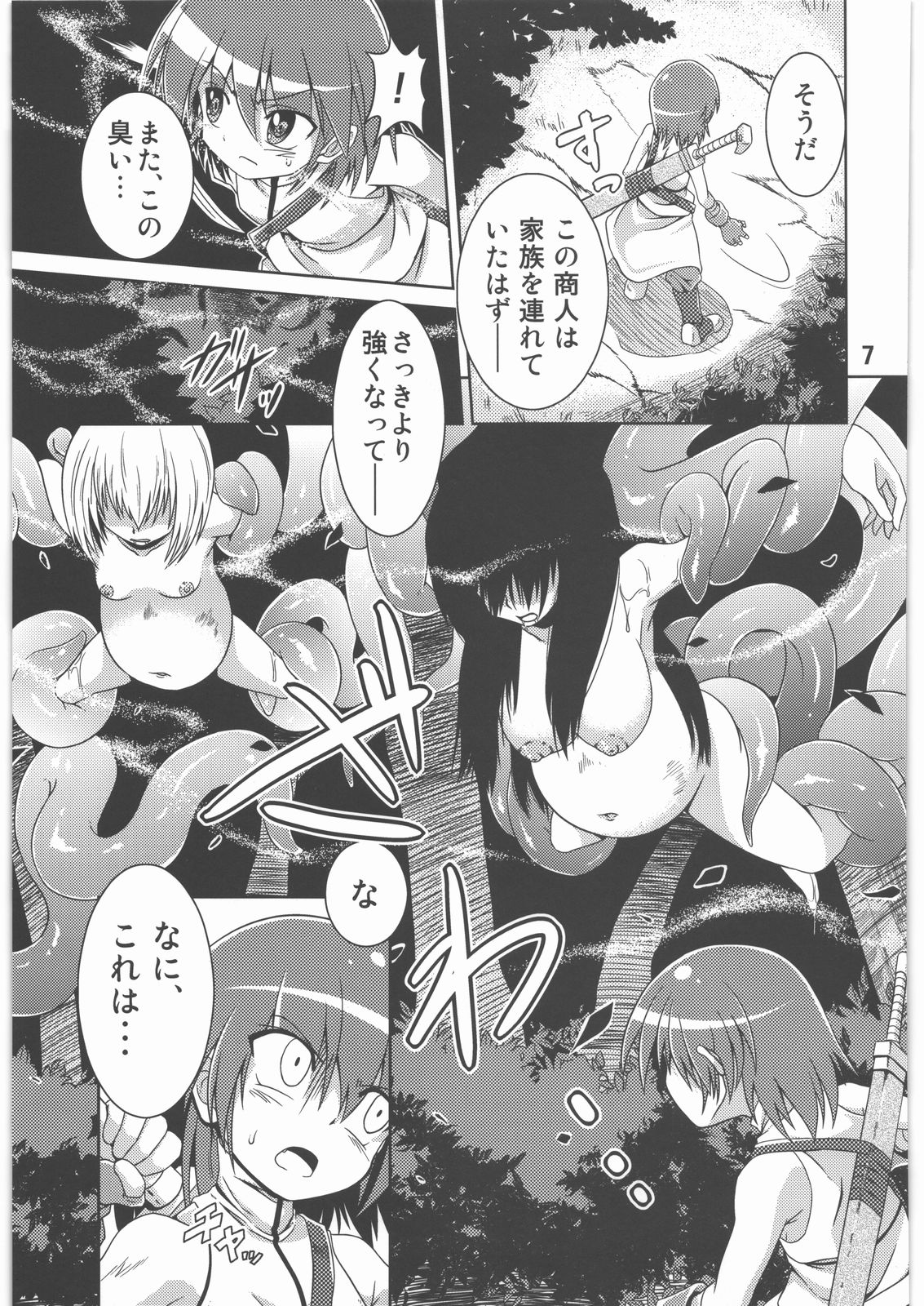 (C78) [Al Dente (Tsuna)] Hoshoku page 6 full