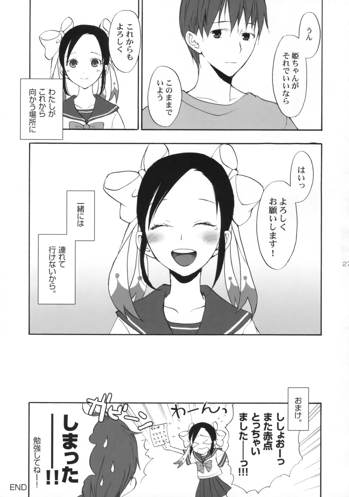 (COMIC1☆3) [Aa Aishiteru (Taishow)] Hime Uta 1 (Zaregoto Series) page 26 full