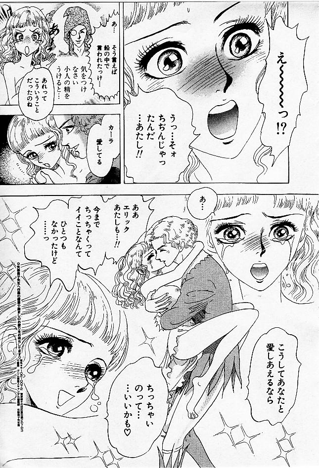 [Yahagi Takako] Chiisai Kara page 21 full