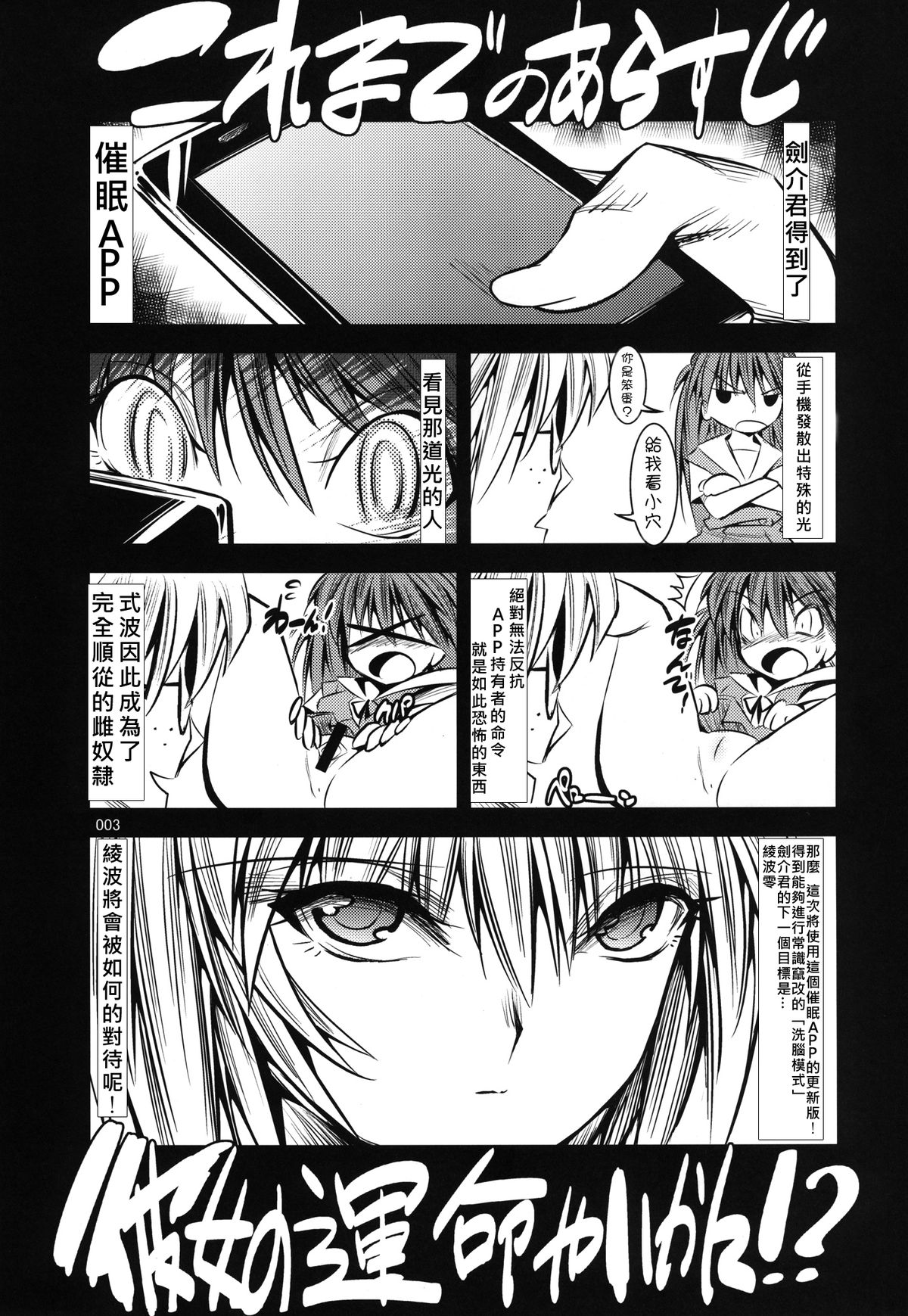 [Kaientai (Shuten Douji)] Marionette Queen: 3.0.0 (Neon Genesis Evangelion) [Chinese] [Den個人漢化] [Digital] page 3 full