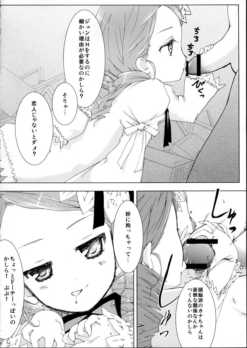 (C79) [Heikoushihenkei (Kawanakajima)] Baraotome Ramen 21 5 (Rozen Maiden) page 7 full