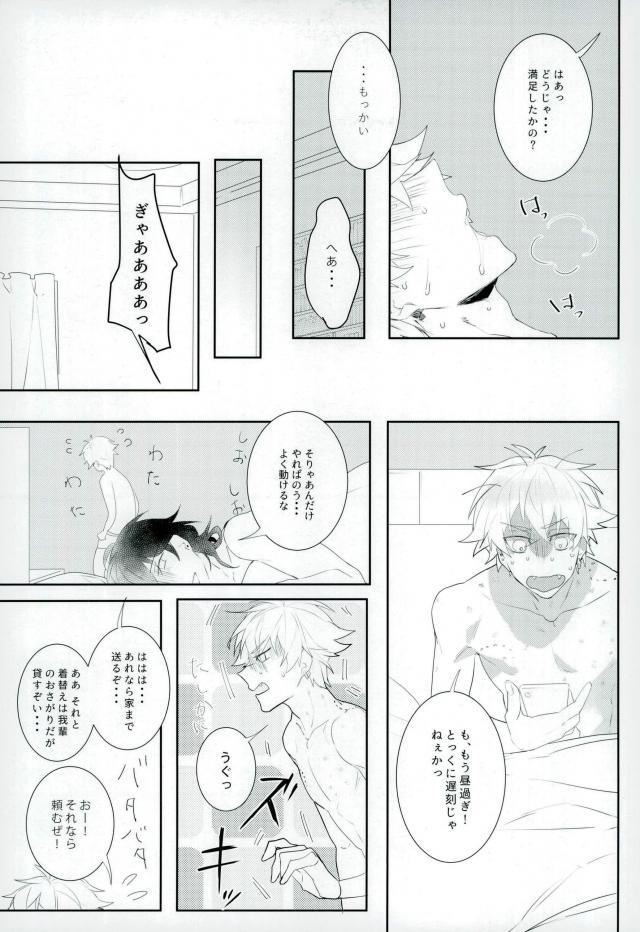 (brilliant days 10) [*Kanna (Sachi)] Kitanai Te (Ensemble Stars!) page 45 full