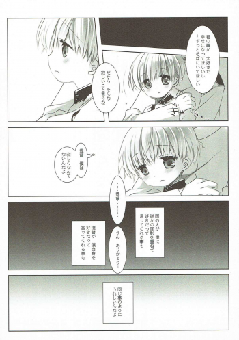 (SC2018 Spring) [D.N.A.Lab., CHRONOLOG (Miyasu Risa, Sakurazawa Izumi)] Secret October (Kantai Collection -KanColle-) - page 16