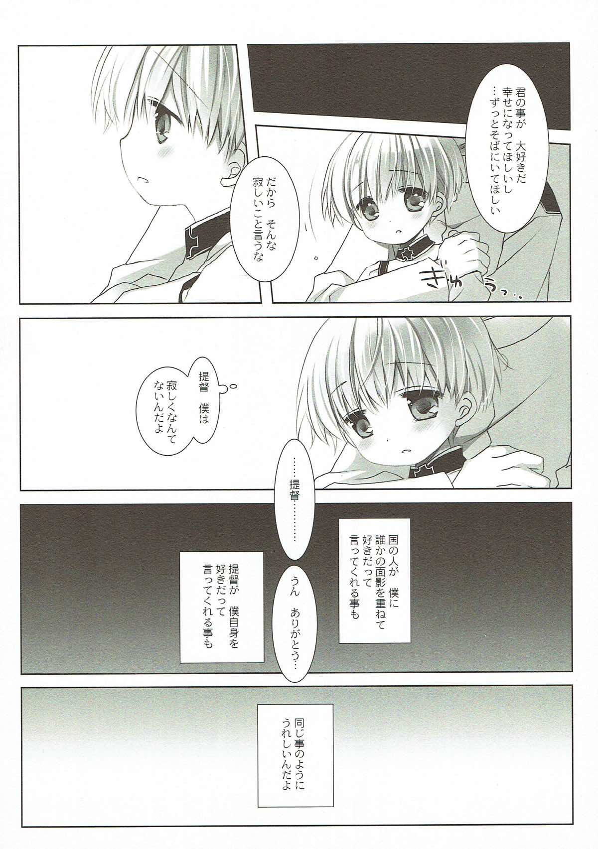 (SC2018 Spring) [D.N.A.Lab., CHRONOLOG (Miyasu Risa, Sakurazawa Izumi)] Secret October (Kantai Collection -KanColle-) page 16 full