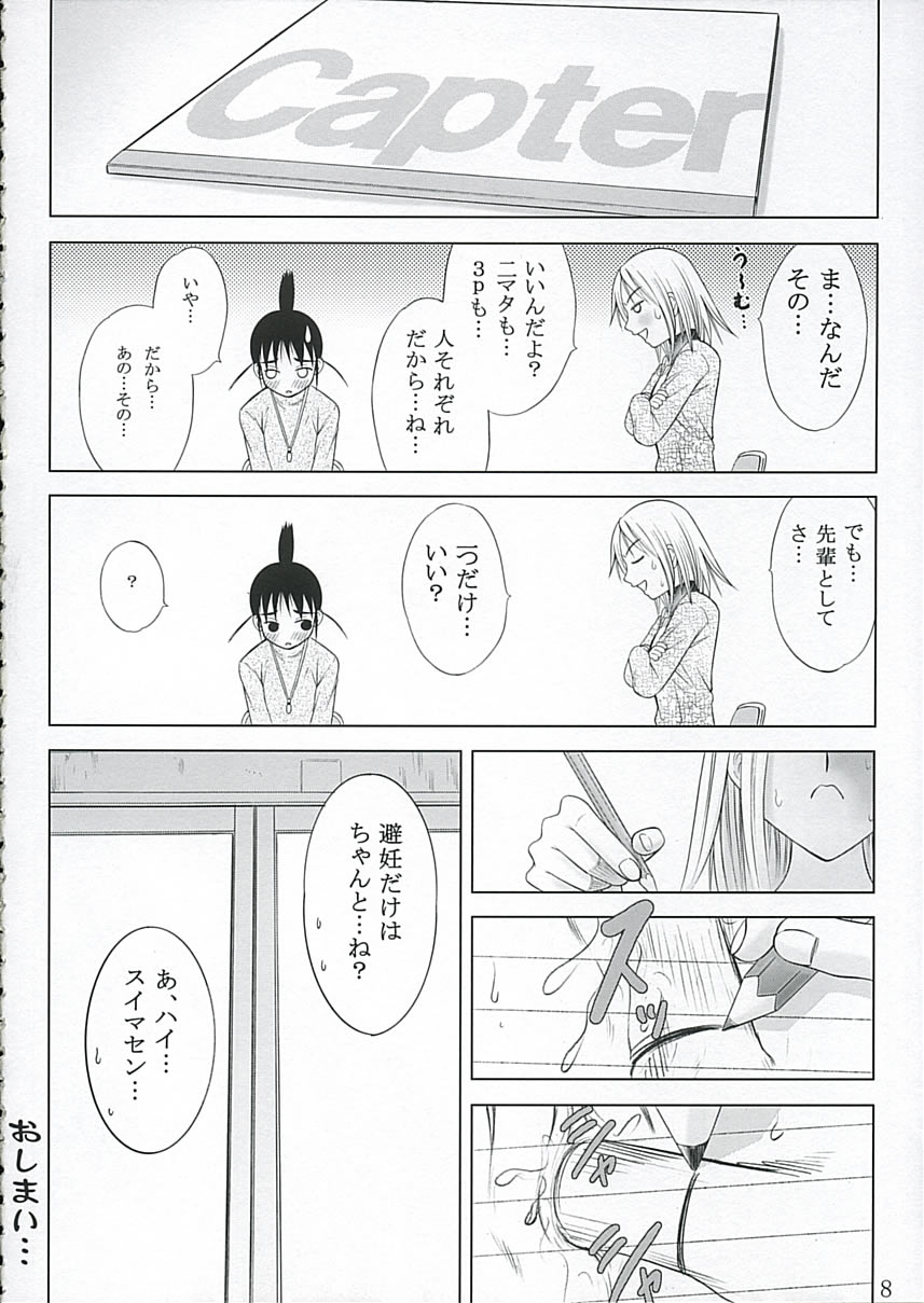 (C68) [Garou Kissa Hapido (Takeshita Kenjirou)] Kanakokoro (Genshiken) page 7 full