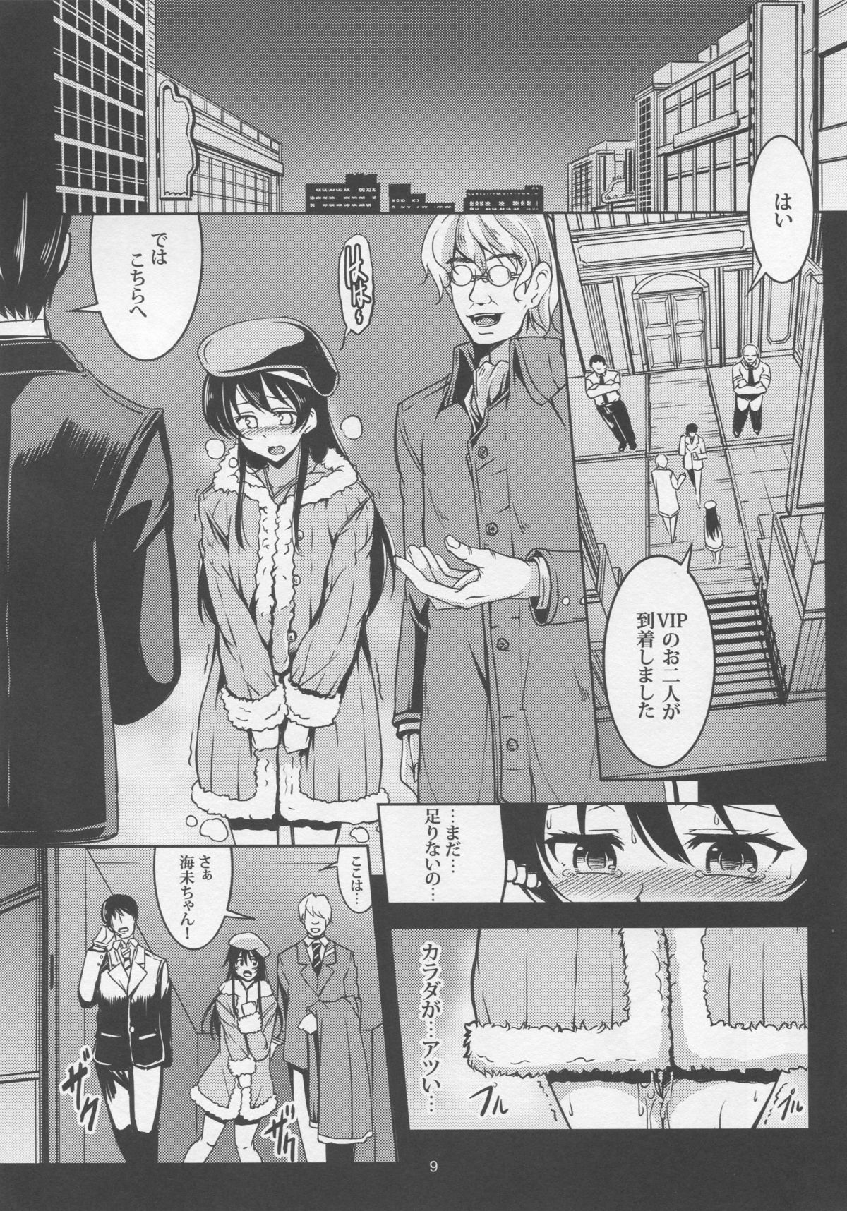 (C87) [WindArTeam (WindArt)] Haitoku no Rakuen - Immorality Paradise (Love Live!) page 11 full