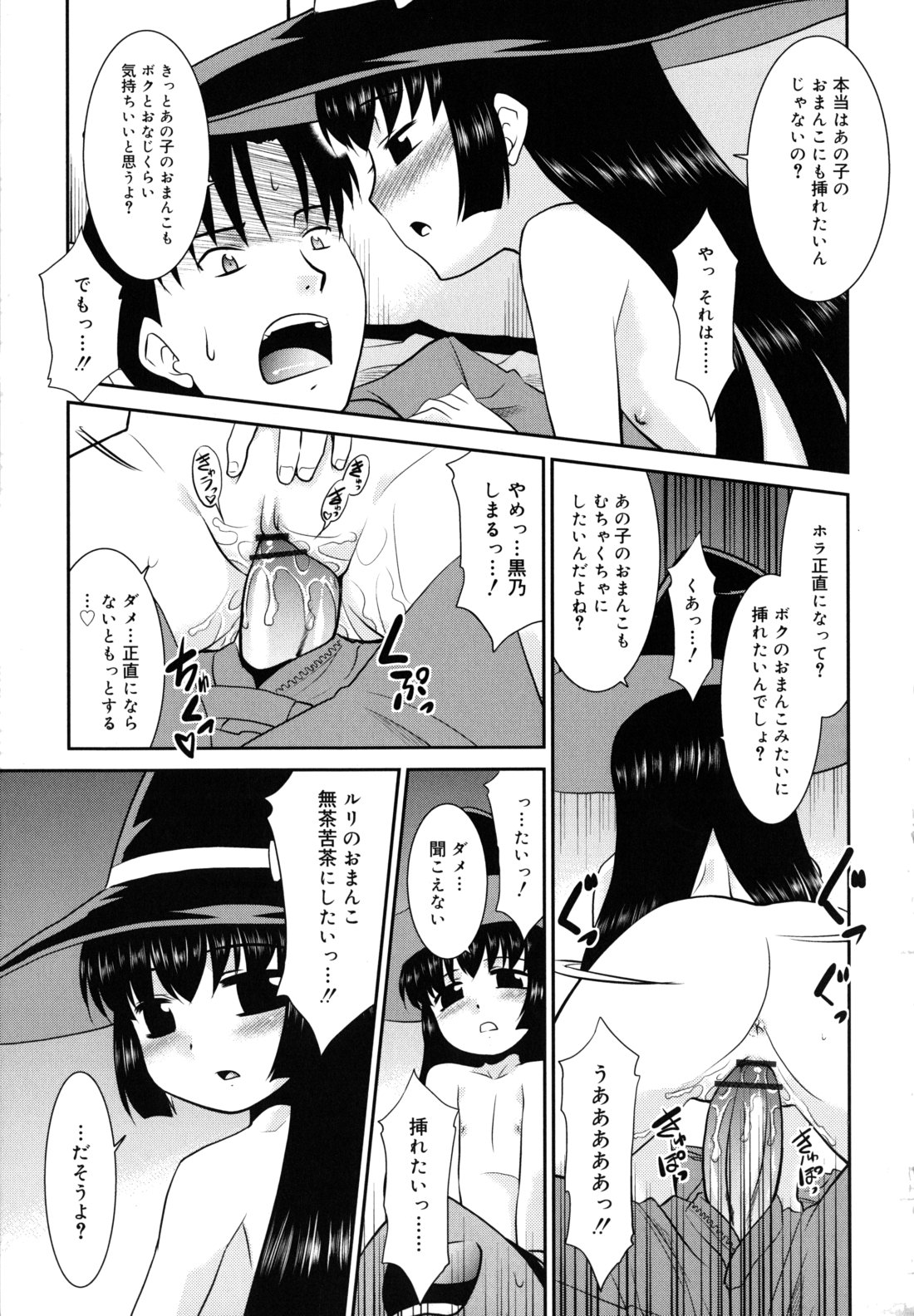 [Nekogen] Nora Sis - Wandering Sister page 106 full