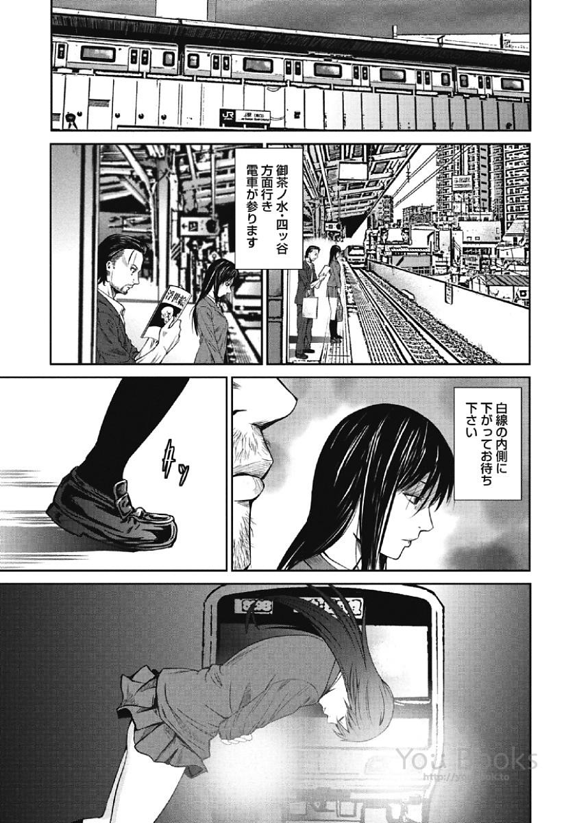 [Muroyoshi Takashi] Eien no Ao [Digital] page 11 full