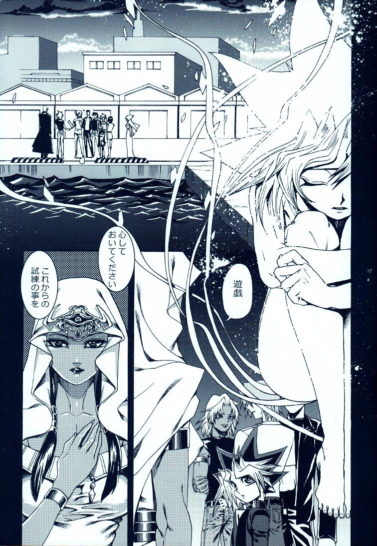 (C81) [Quartzshow (Hari)] Aurora 2 (Yu-Gi-Oh!) page 16 full