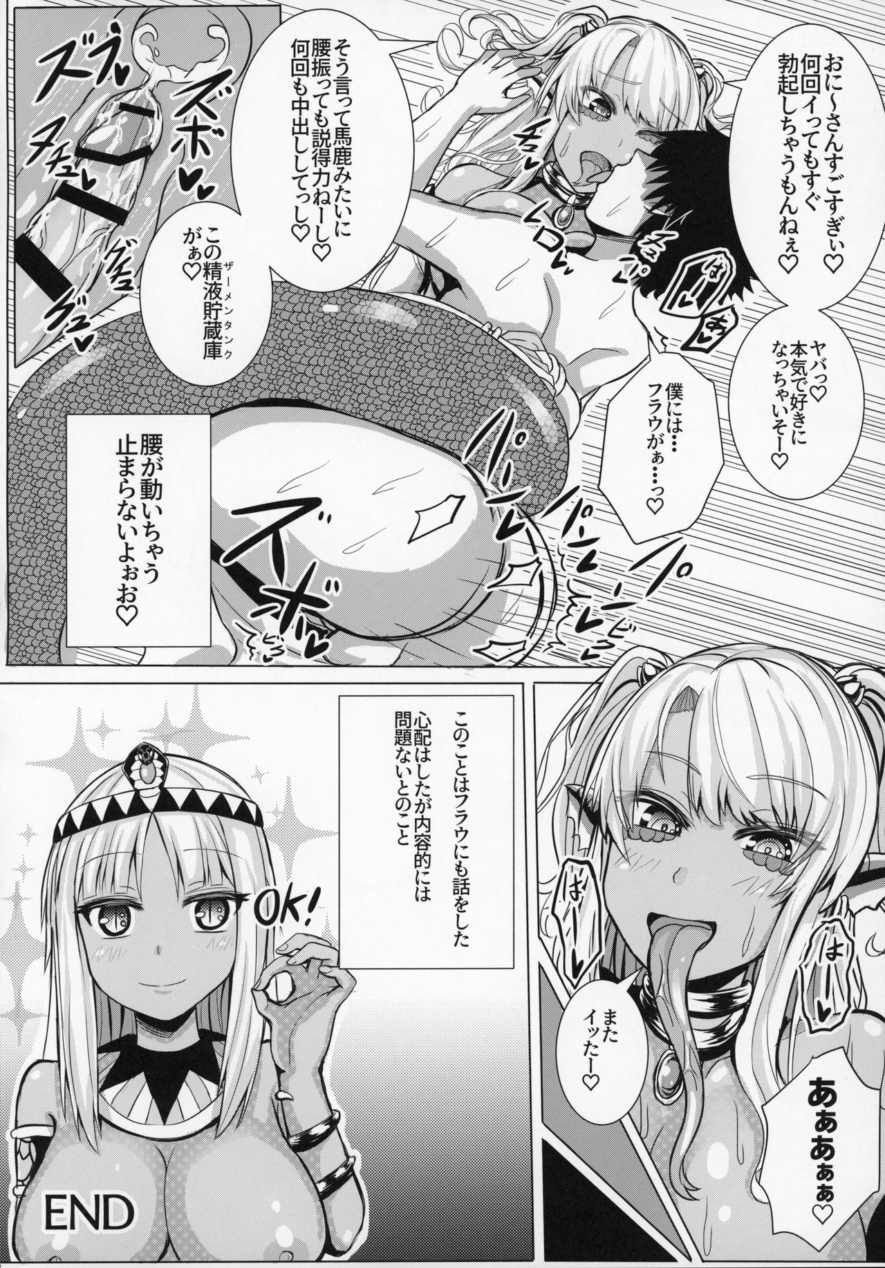 (C97) [askot (Various)] Lamia no Sato ~Goudoushi~ page 63 full