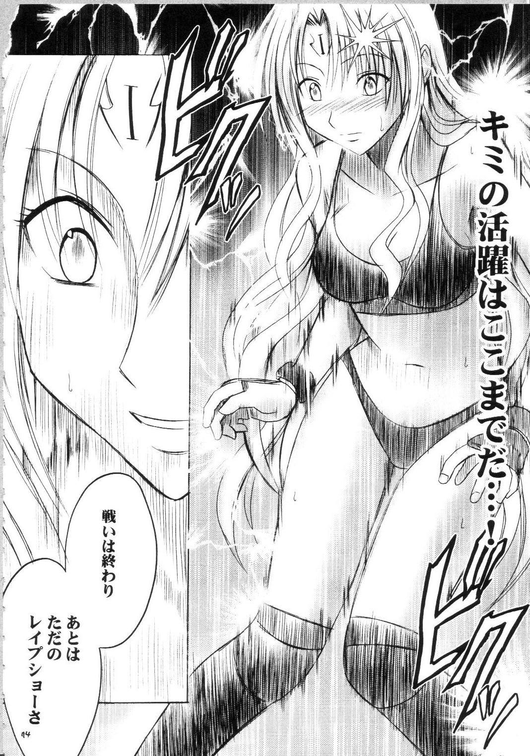 [Crimson Comics (Carmine)] Sephiria Hard Soushuuhen (Black Cat) page 73 full