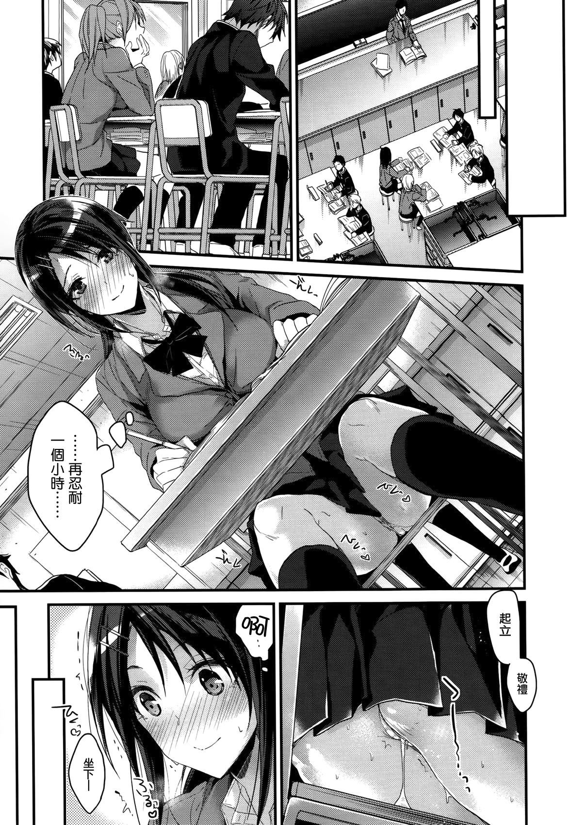 [Mizuyuki] Futari to dekiru-koto (COMIC HOTMILK 2015-01) [Chinese] [无毒汉化组] page 11 full