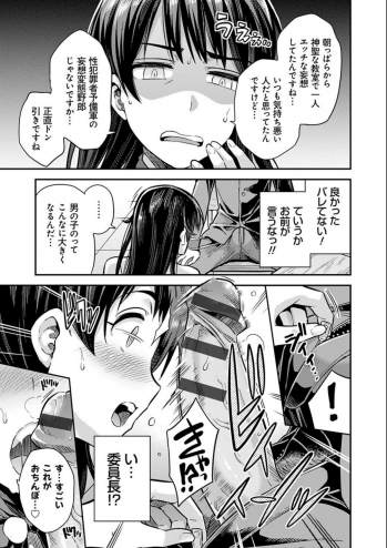 [Hinotsuki Neko] Kyousei Tanetsuke Express - Forced Seeding Express [Digital] - page 35