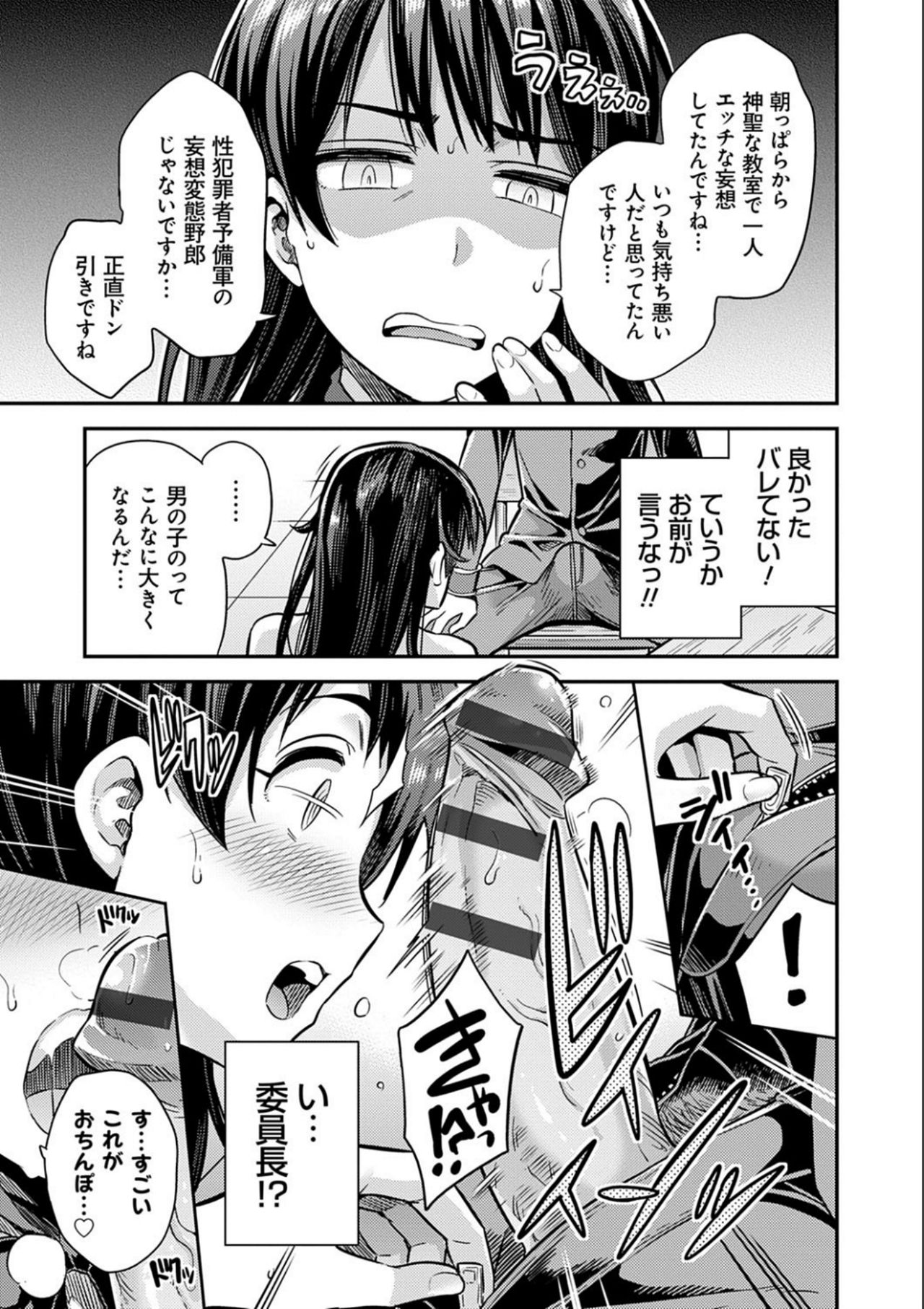 [Hinotsuki Neko] Kyousei Tanetsuke Express - Forced Seeding Express [Digital] page 35 full