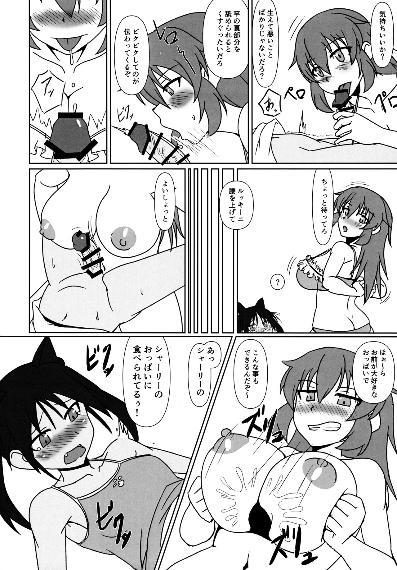 (C97) [Kunahachiya (Kunasiri)] Usagi to Koneko (Strike Witches) page 6 full