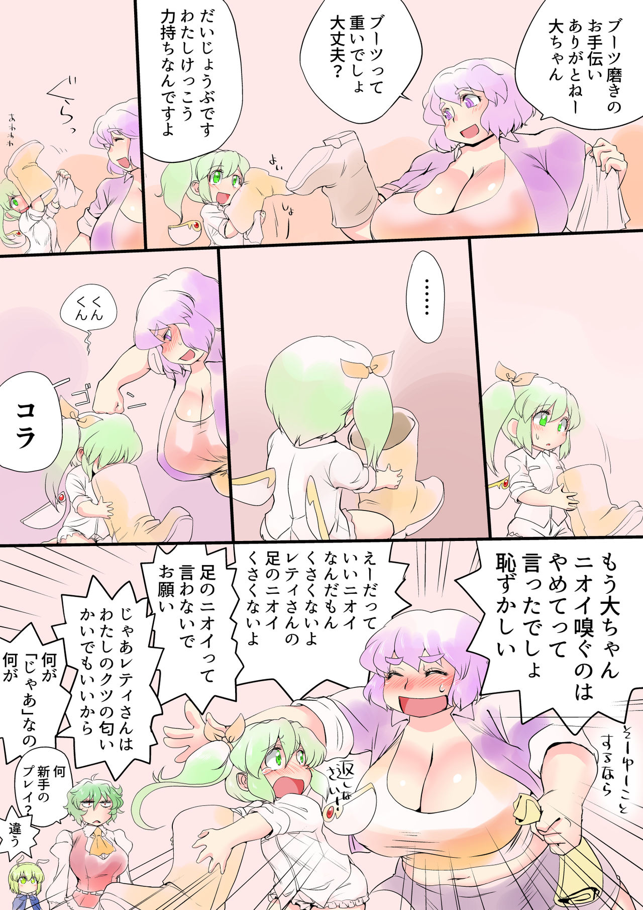 [Danna] Touhou Pragmatizer Sono 18 (Touhou Project) page 8 full