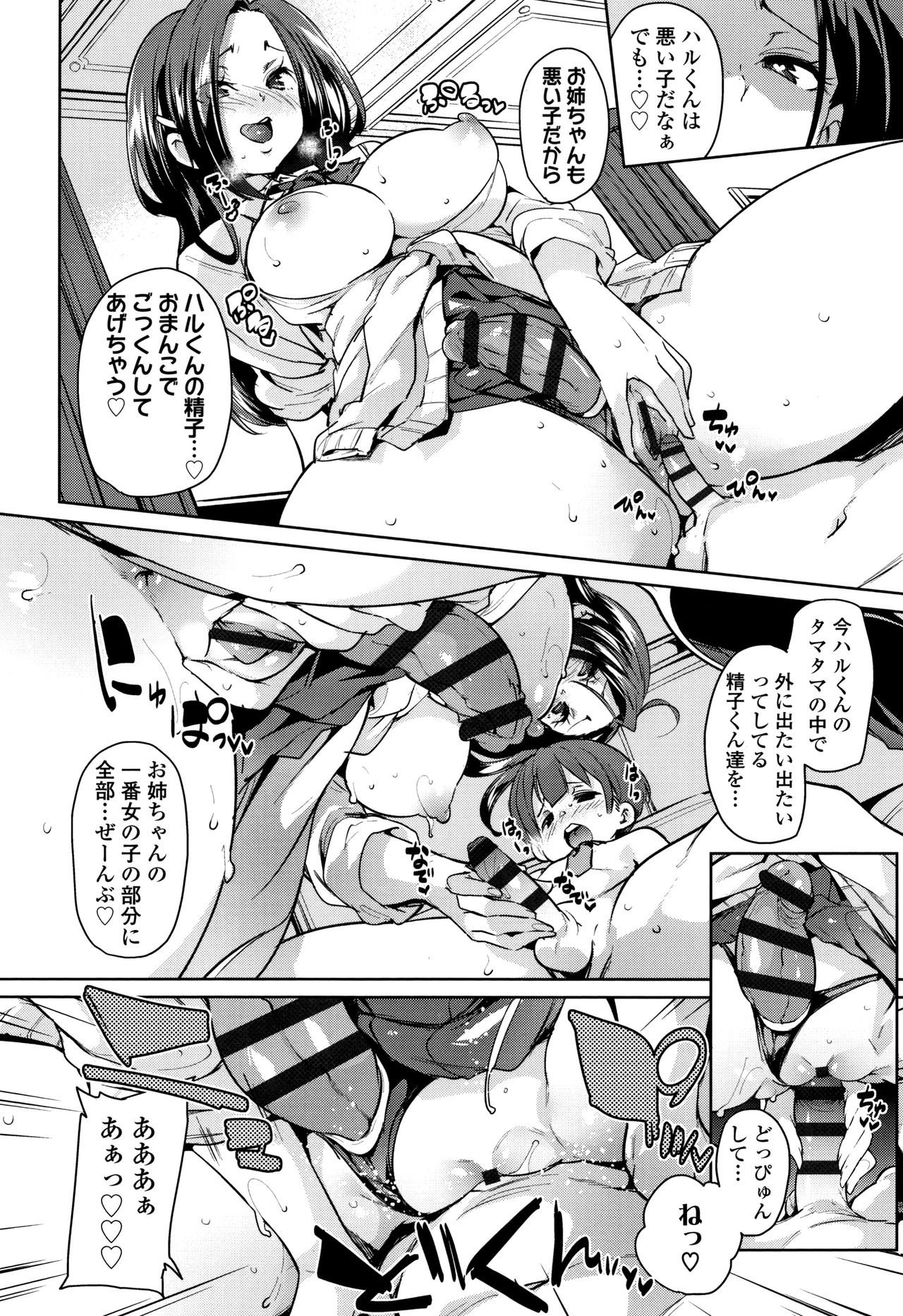 [Marui Maru] Gochisou-sama Deshita page 41 full