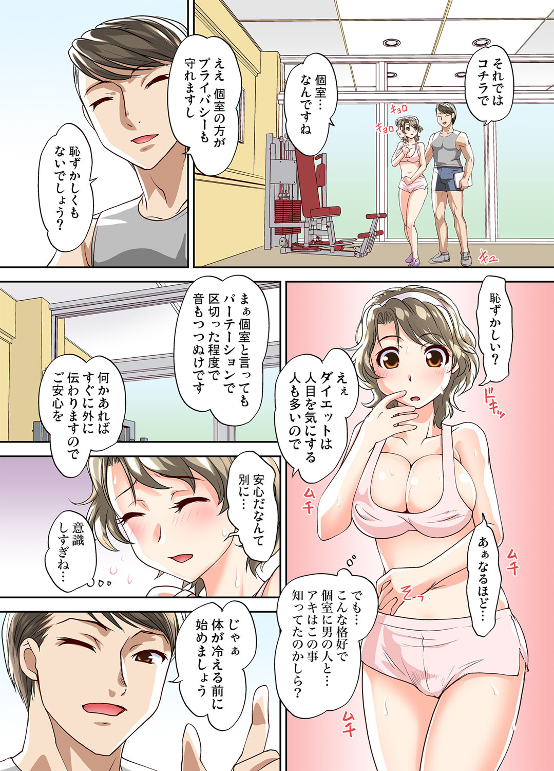 Gaticomi Vol. 105 page 14 full