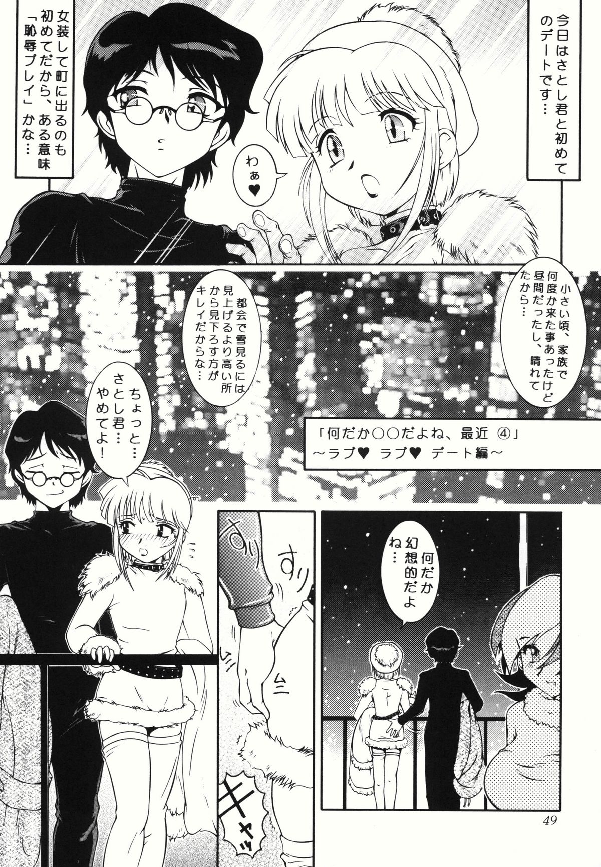 [Studio Z-Agnam (Azuma Kyouto)] Josou otokonokona shotada yo azumaya page 51 full