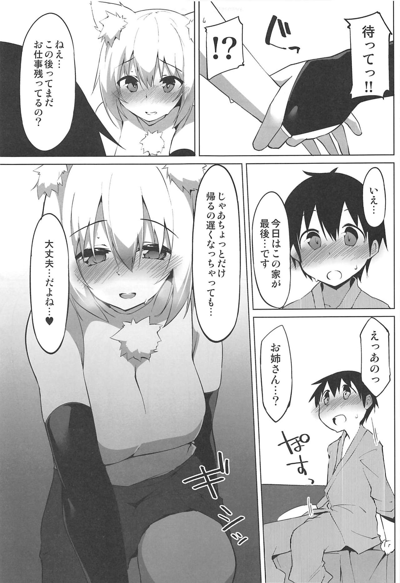 (C97) [Asshuku Koubou (Terazip)] Hatsujou Wanko no Shotagui SEX (Touhou Project) page 6 full