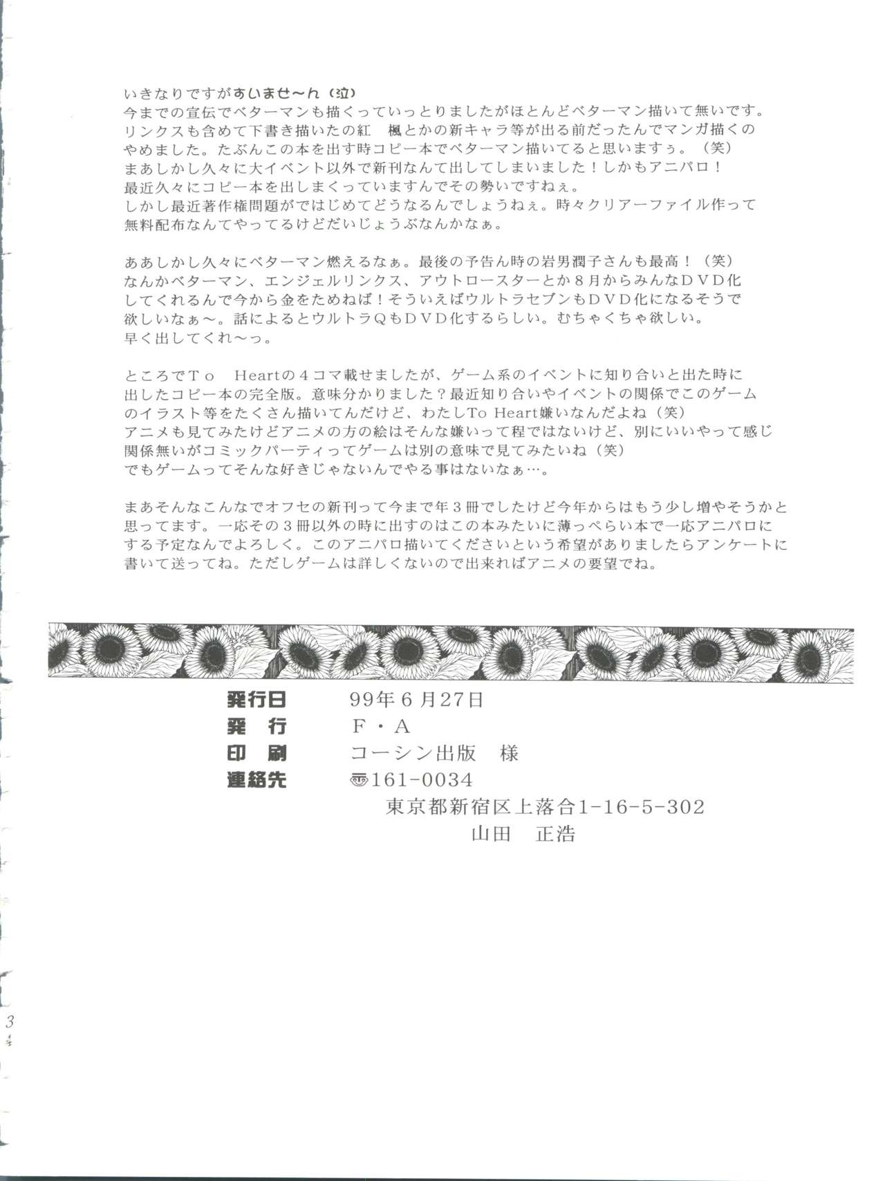 (SC4) [F.A (Honoutsukai)] Habat coy 22 - Angel Star (Angel Links, Outlaw Star) page 34 full